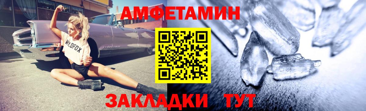 Amphetamine  АМФЕТАМИН 97%  Вход с VPN  Полысаево  АМФ 