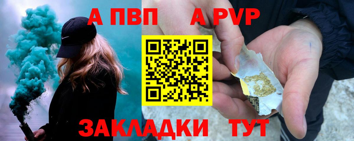 APVP Crystall Полысаево