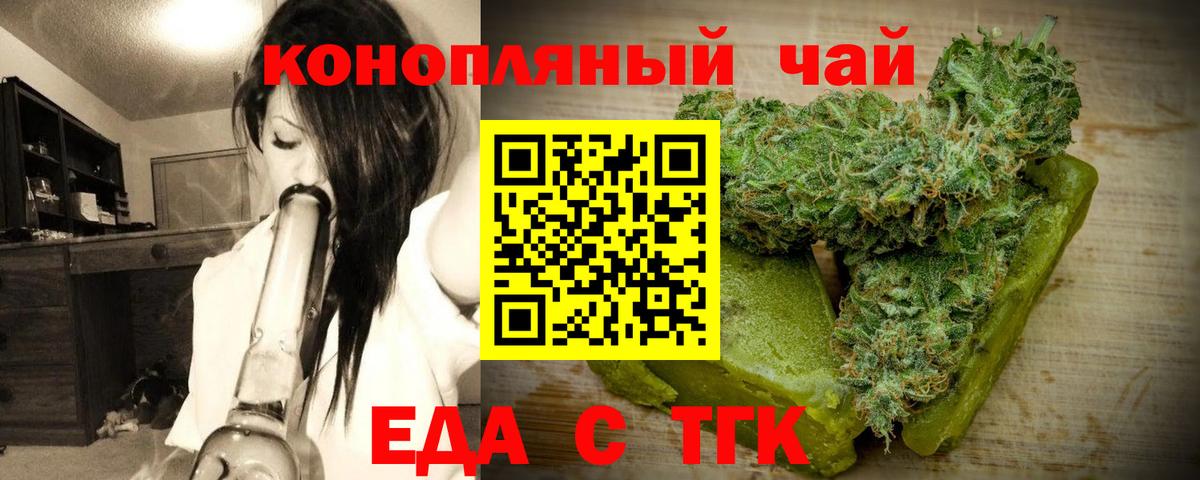 Полысаево  Печенье с ТГК марихуана  Вход с VPN 
