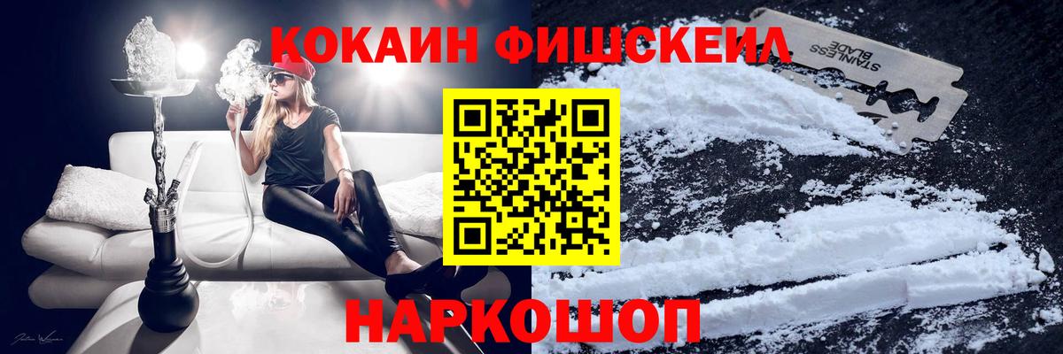 Кокаин 98% Полысаево
