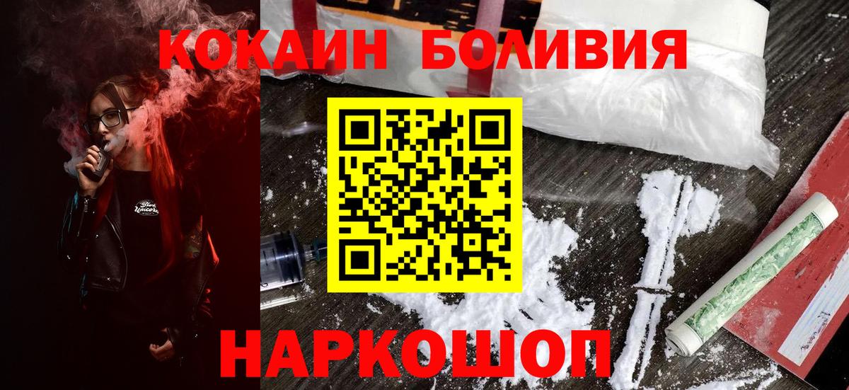 Полысаево  Cocaine Columbia  COCAIN 97%  Вход с VPN 
