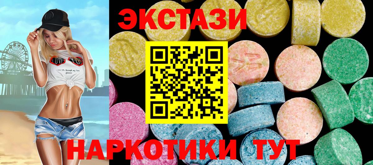 APVP СК кристаллы  ЭКСТАЗИ  Меф МЯУ МЯУ кристаллы  Полысаево  Вход с VPN 