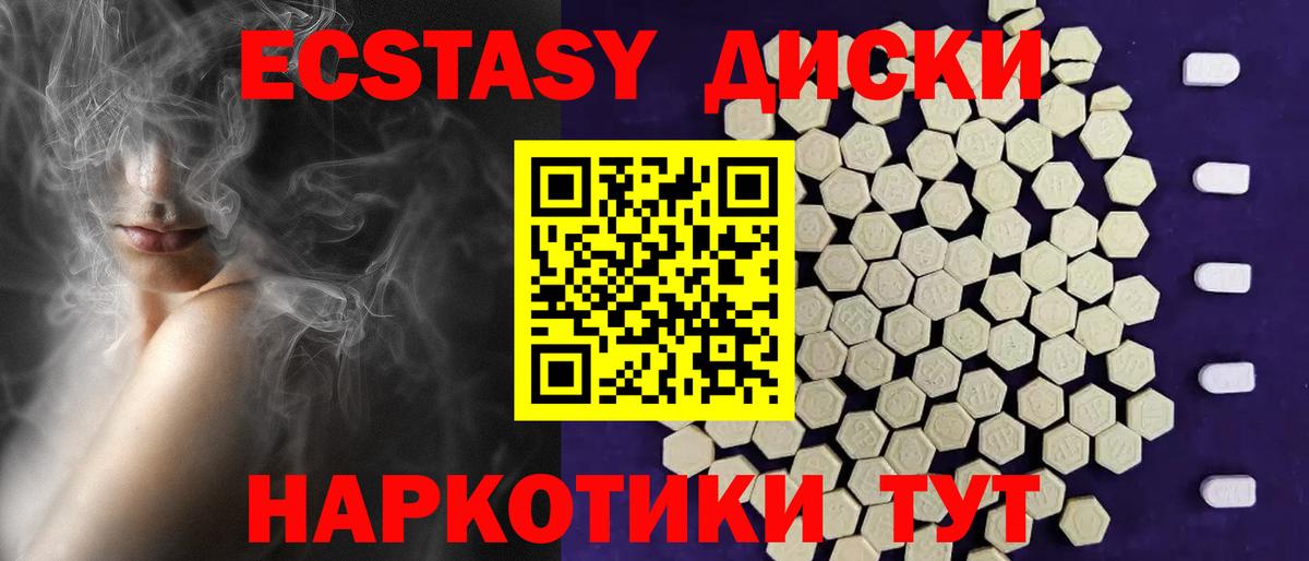 Полысаево  Экстази MDMA  Экстази ешки  Вход с VPN 
