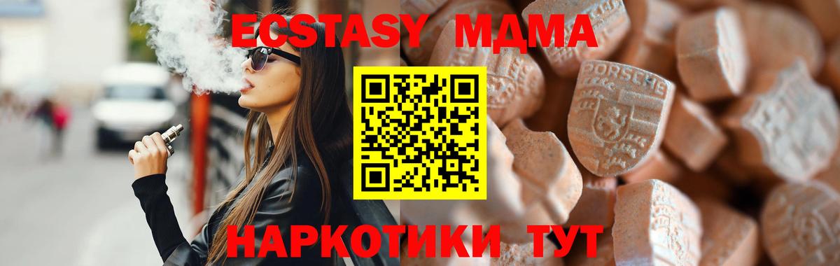 ЭКСТАЗИ VHQ Полысаево