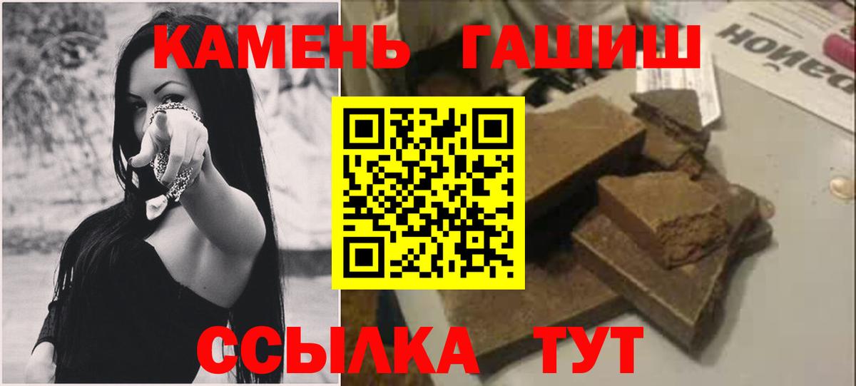 ГАШИШ гашик  Вход с VPN  ГАШИШ  ГАШ VHQ  Полысаево 
