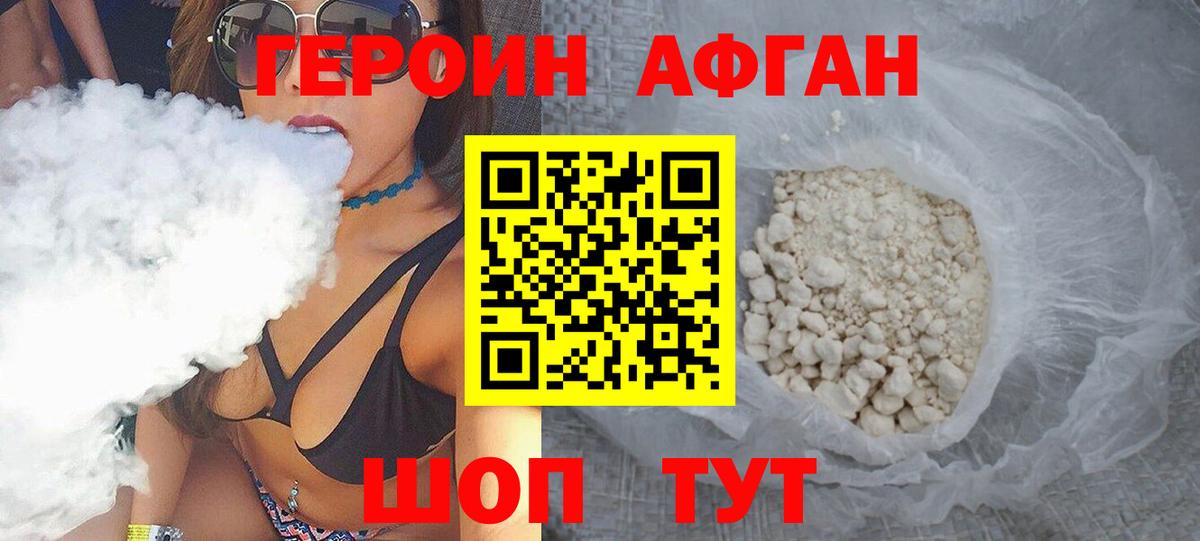 Героин Heroin  Вход с VPN  Полысаево 