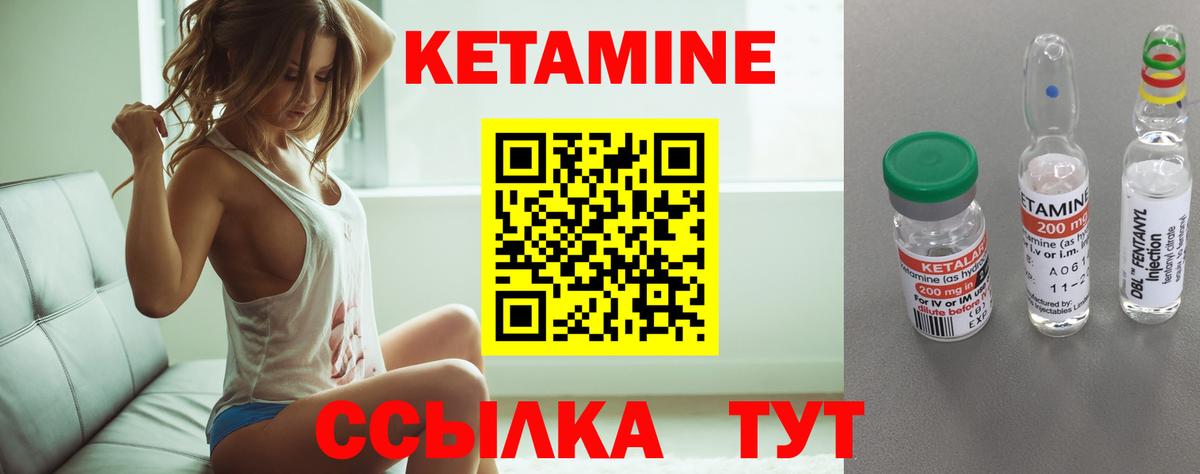 Полысаево  Кетамин VHQ  Вход с VPN  КЕТАМИН VHQ 