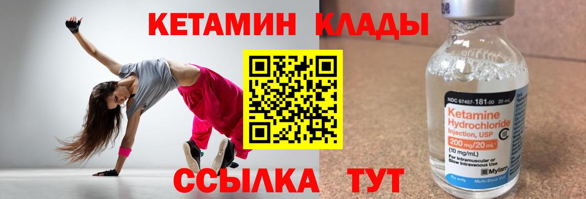 Кетамин ketamine Полысаево