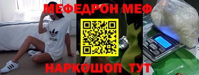 меф Пушкино
