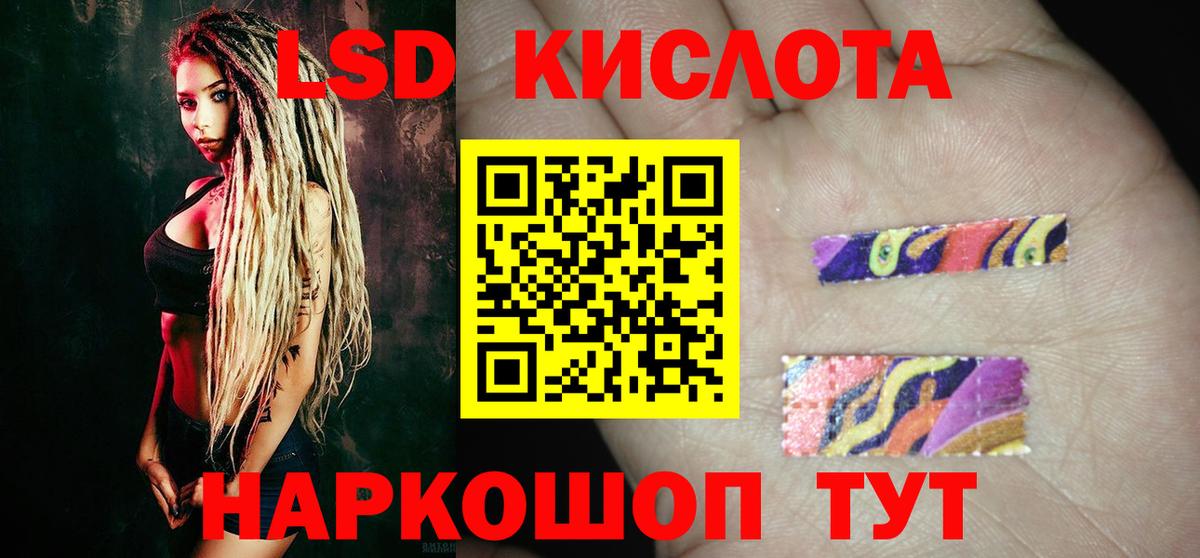 Лсд 25 экстази ecstasy  LSD-25 экстази кислота  МЕГА онион  Вход с VPN  Полысаево 