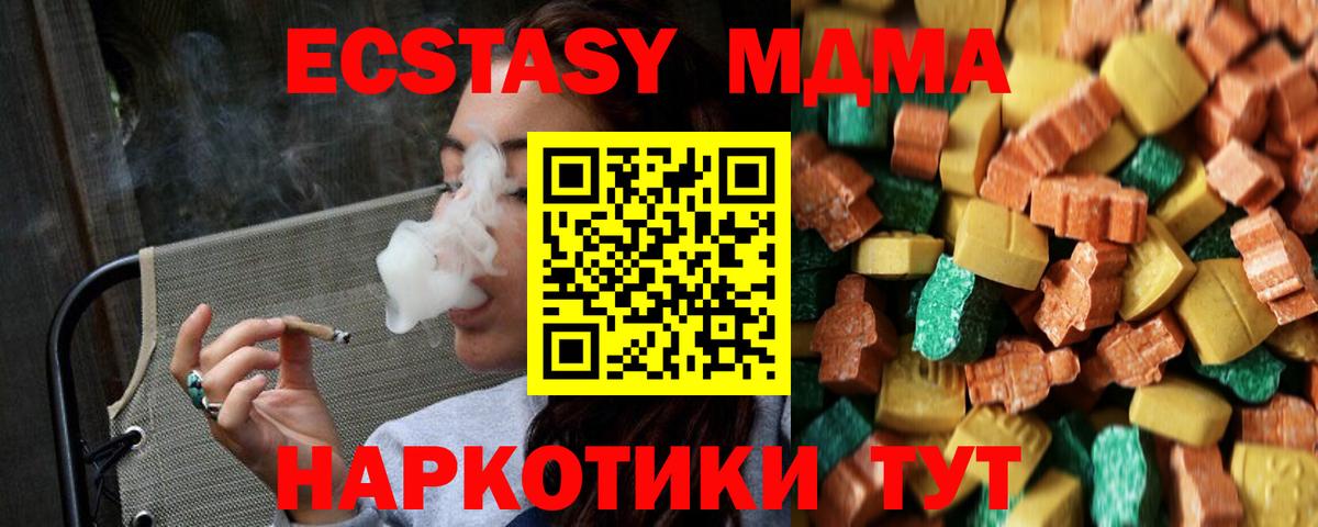 Полысаево  МДМА crystal  МДМА Molly  Вход с VPN 