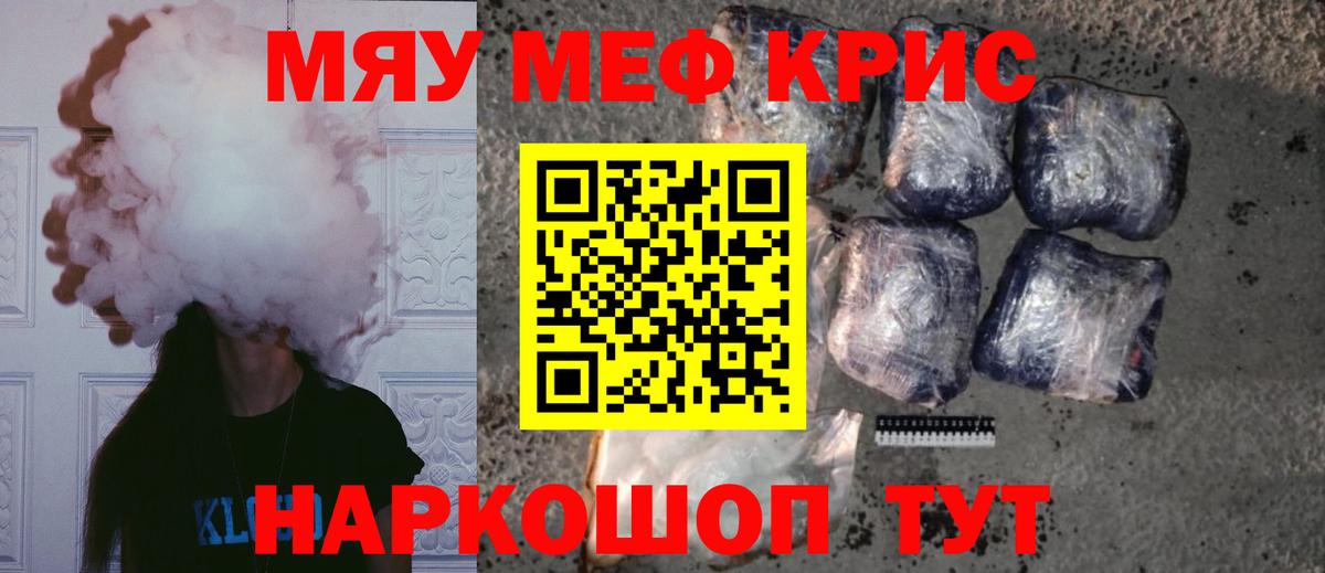 Меф 4 MMC  Вход с VPN  Полысаево      МЯУ-МЯУ 4 MMC  Меф 