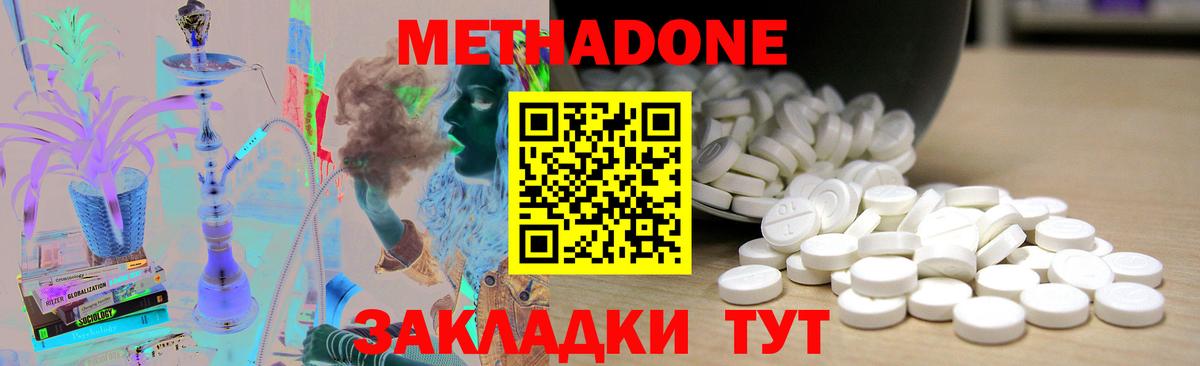 МЕТАДОН VHQ  Вход с VPN  Полысаево  Метадон VHQ 