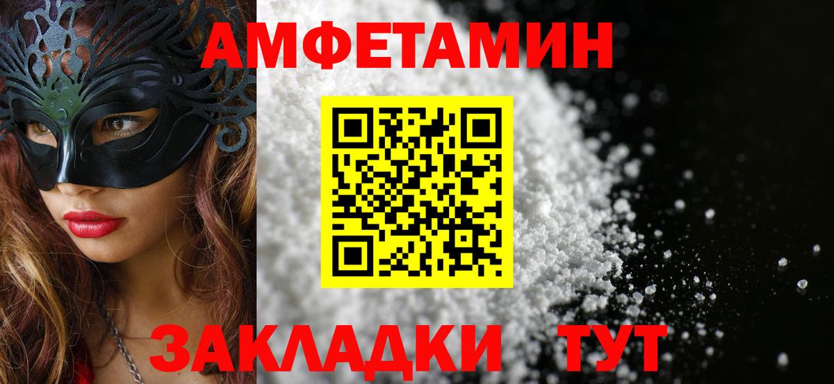 Полысаево  МЕТАМФЕТАМИН Methamphetamine  МЕТАМФЕТАМИН Methamphetamine  Вход с VPN 