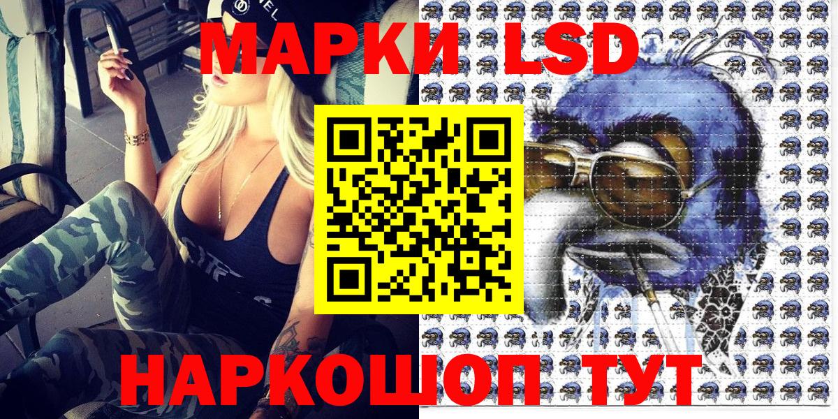 Полысаево  Наркотические марки 1,8мг  Вход с VPN  Наркотические марки 1,8мг 